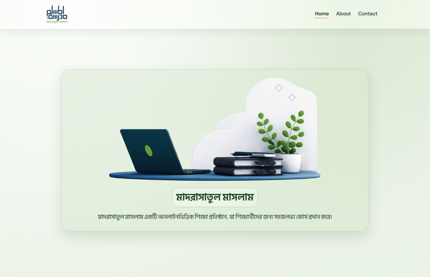 Madrasatul Maslam responsive screen 5