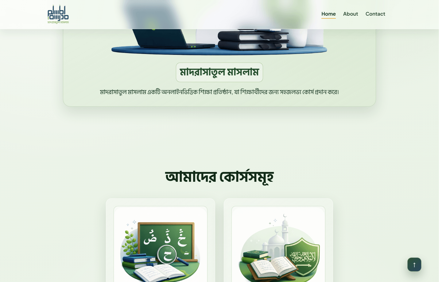 Madrasatul Maslam responsive screen 4