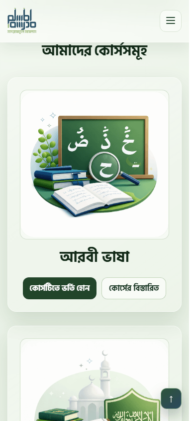 Madrasatul Maslam responsive screen 8