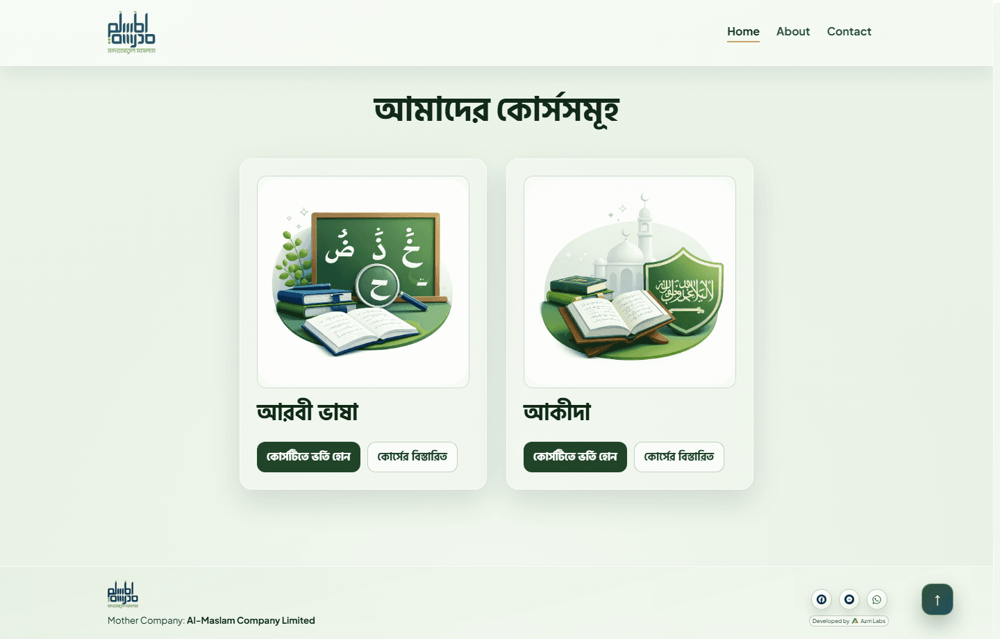 Madrasatul Maslam gallery image 2