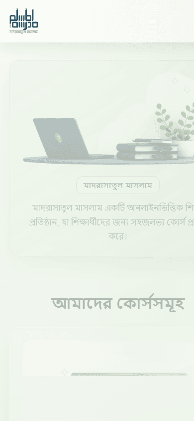 Madrasatul Maslam hero media