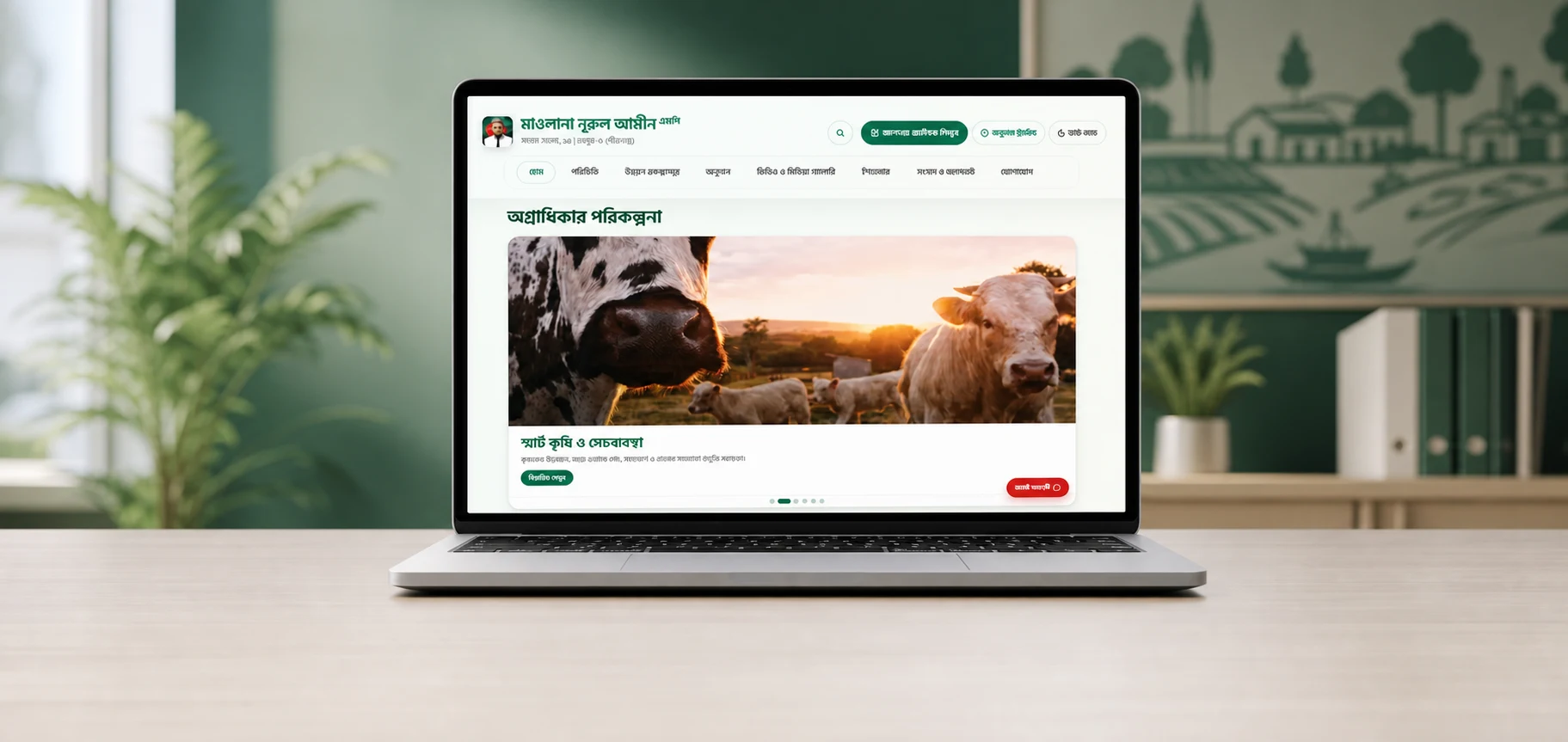 Mawlana Nurul Amin MP official website project by AZM Labs