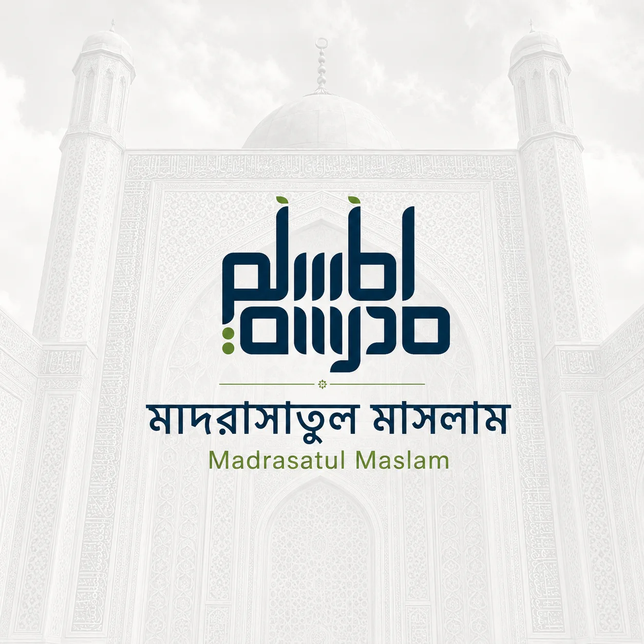 Madrasatul Maslam gallery view 4