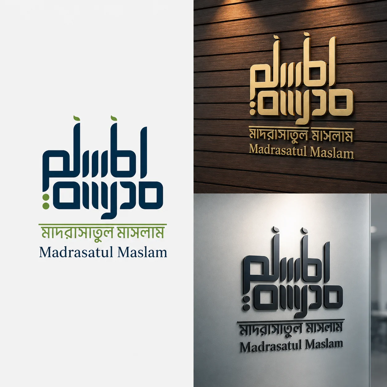 Madrasatul Maslam gallery view 1