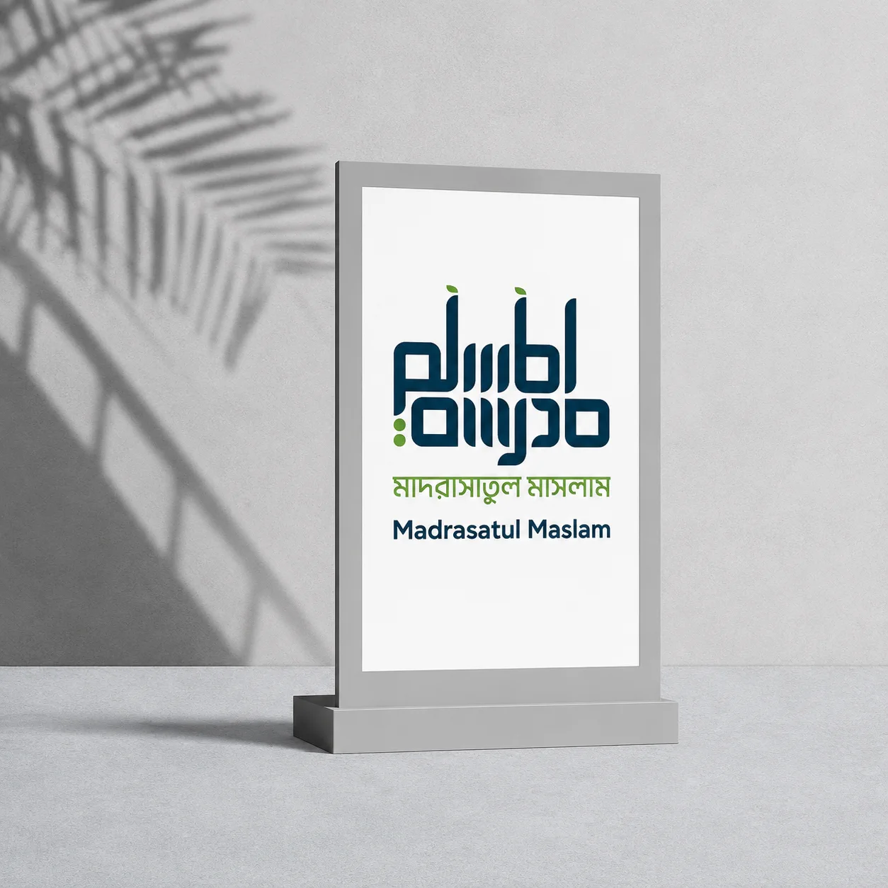 Madrasatul Maslam delivered website view 2